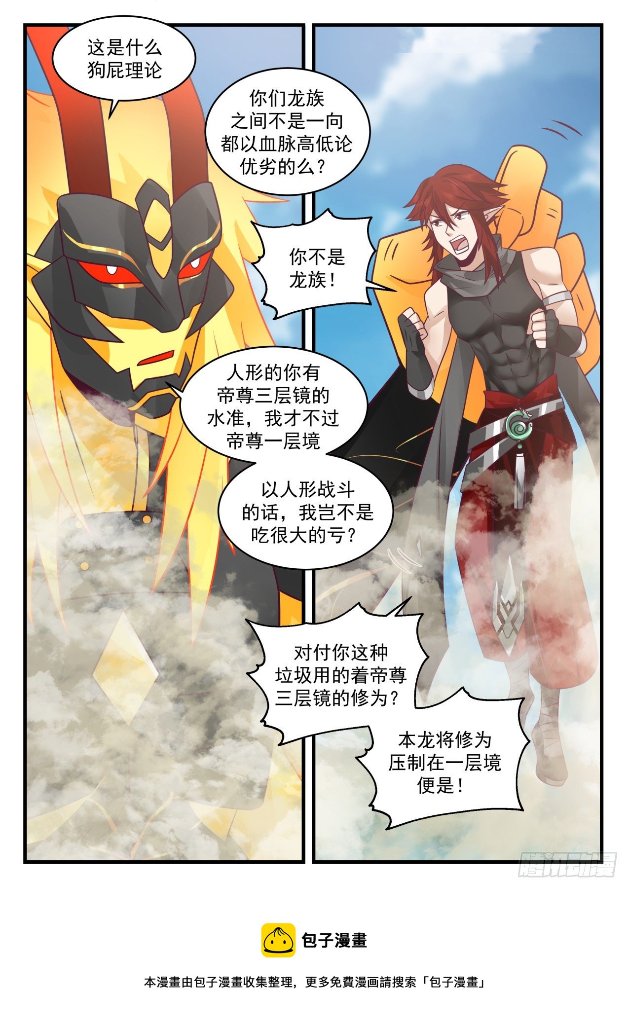 2086 魔族再现篇-祝晴死了？4