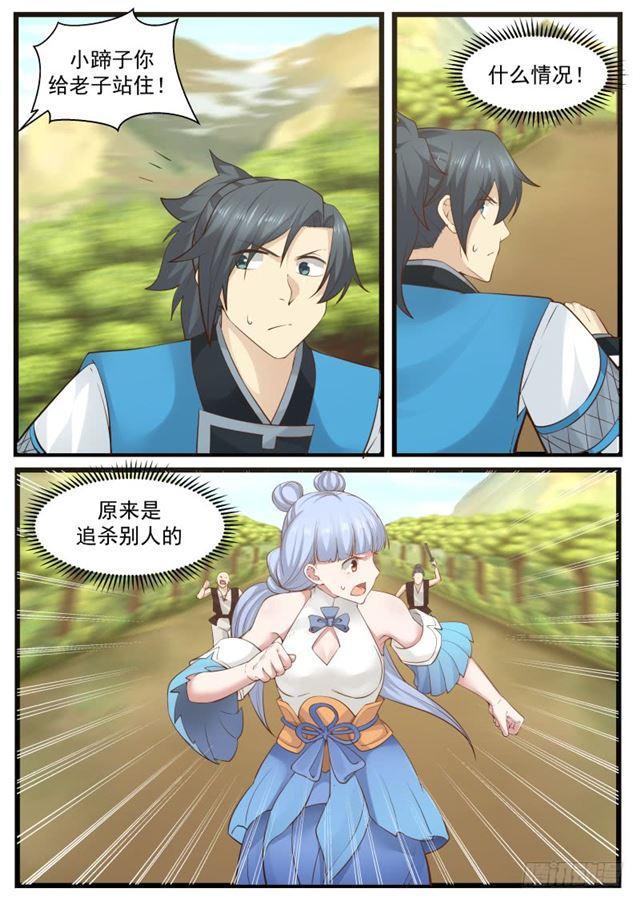 203 表哥？8