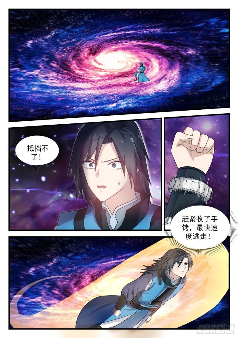685 星空淬链5