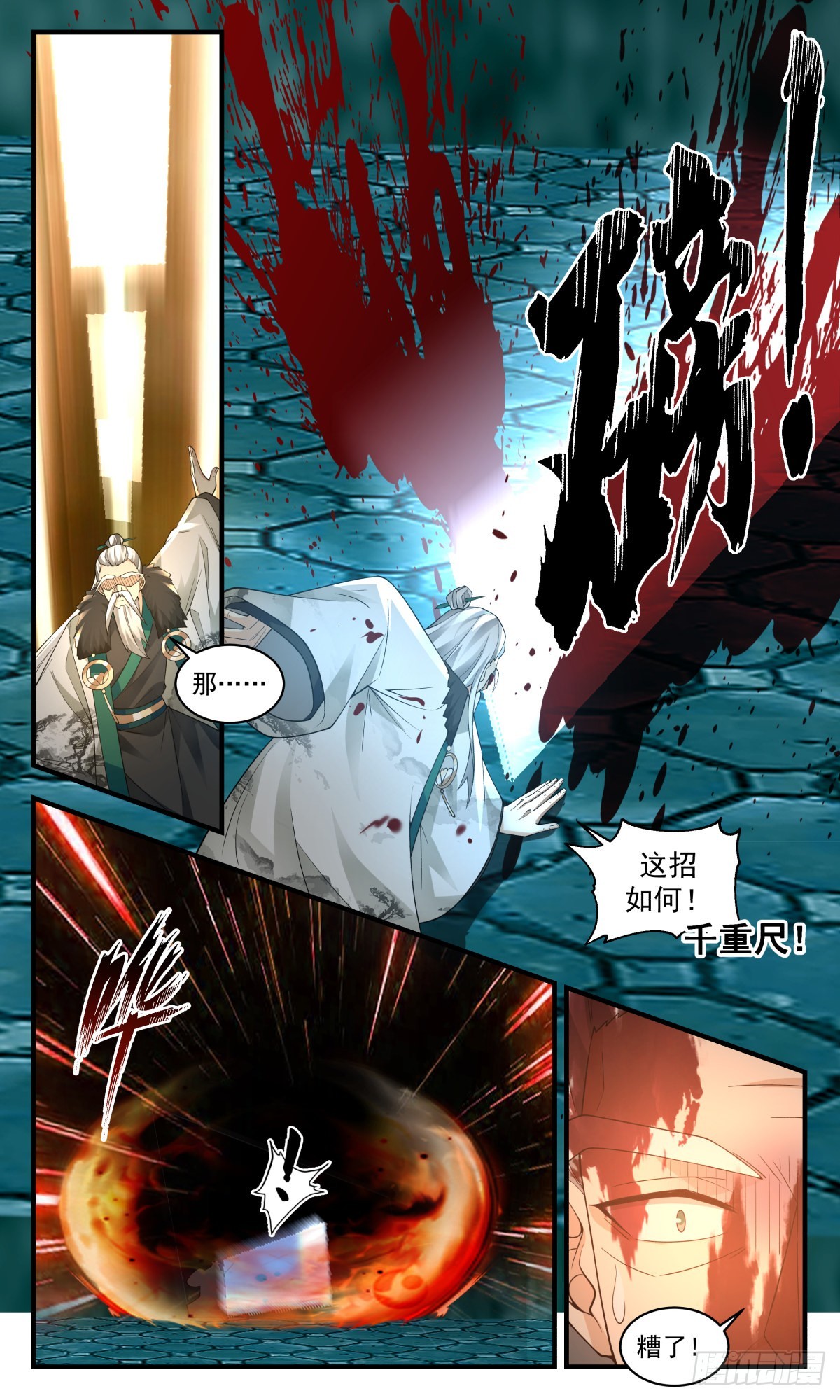 2556 人魔大战篇---生死决战2