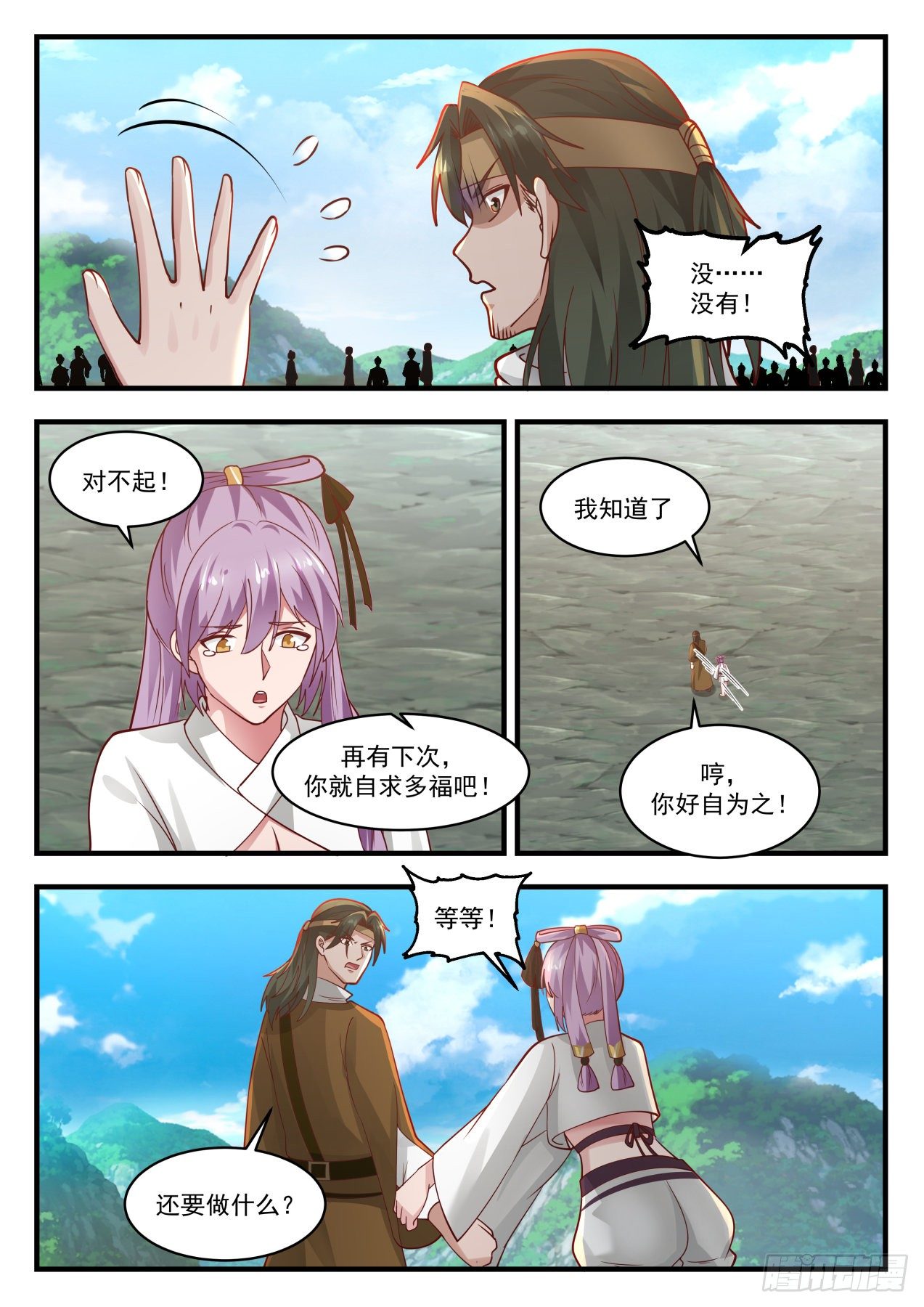 1764 师……师妹11