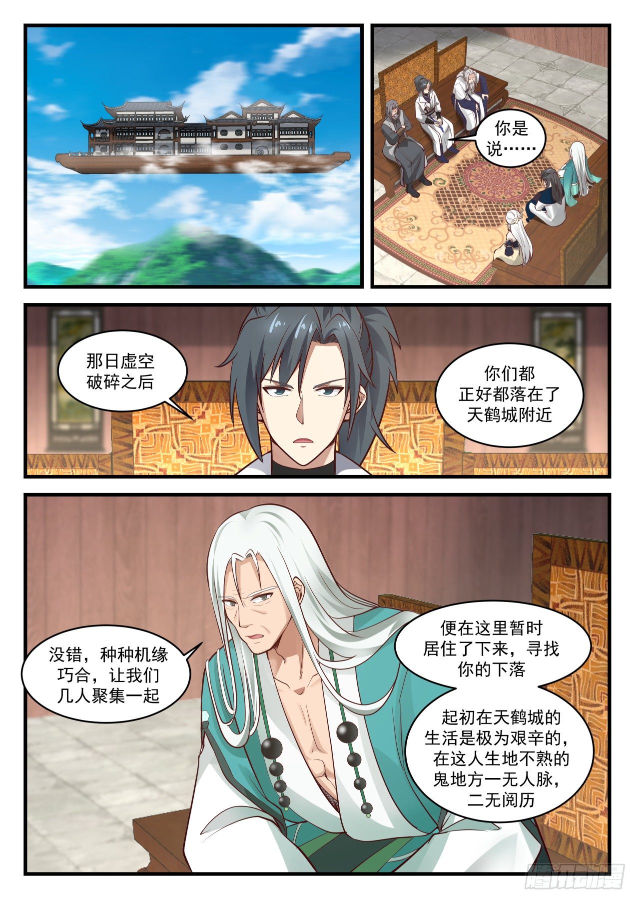 1816 境界跌落1