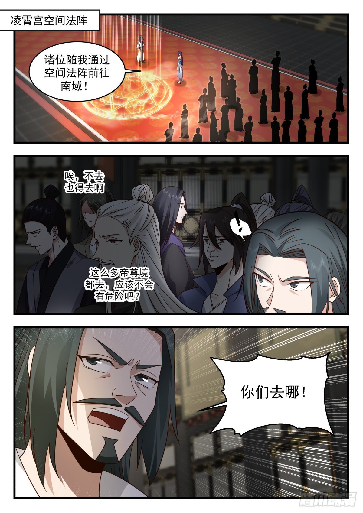 2268 魔气再现篇---羣英荟萃9