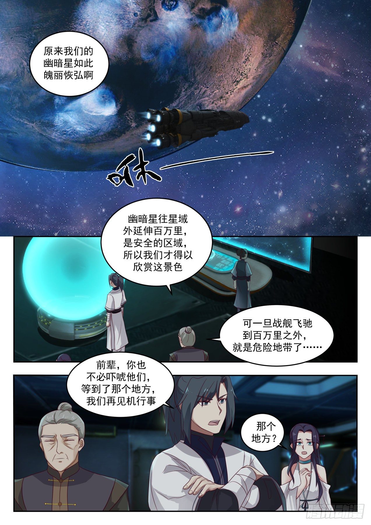 1366 死域1