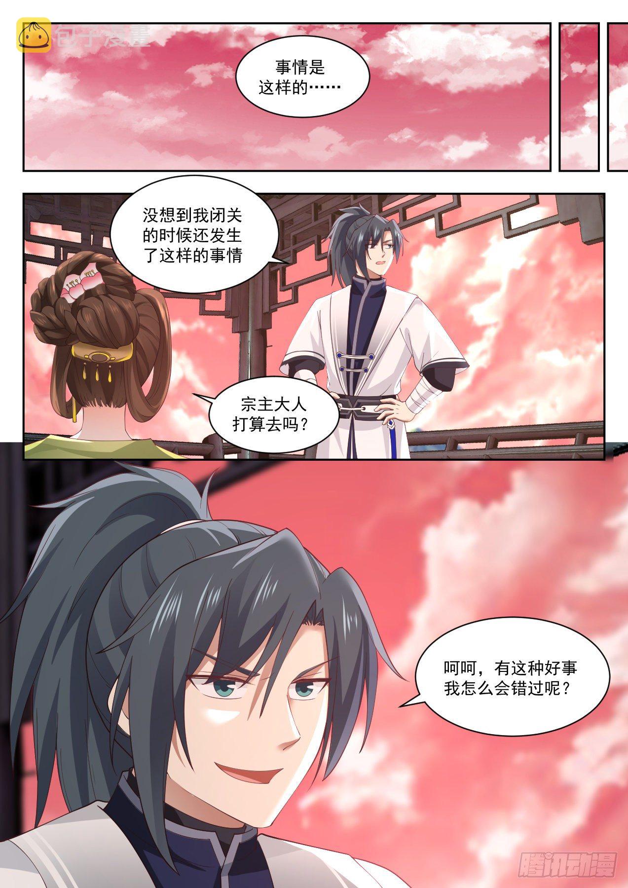 1335 特殊体质12
