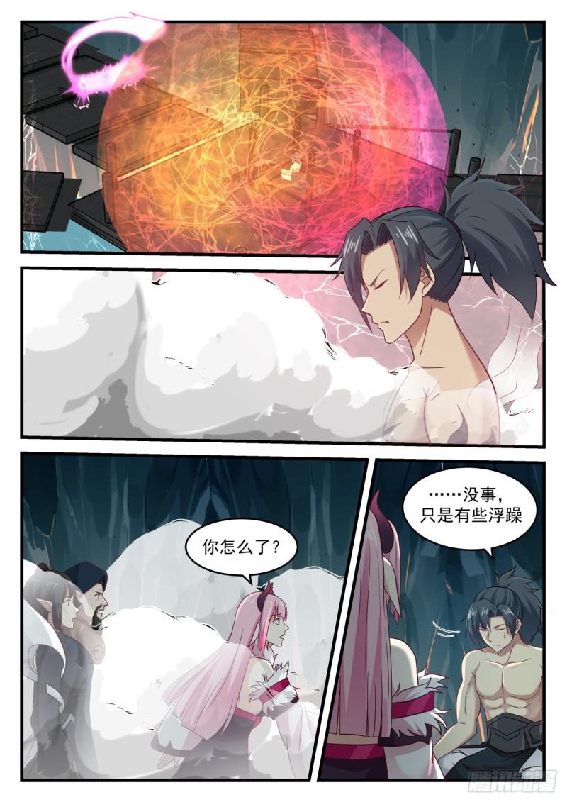 638 真是个怪胎！12