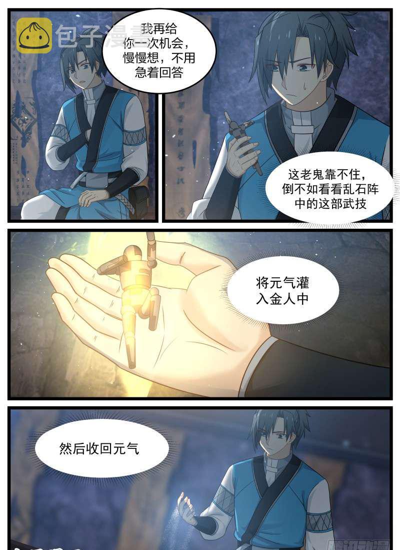 85 不杀你有什麽好处14