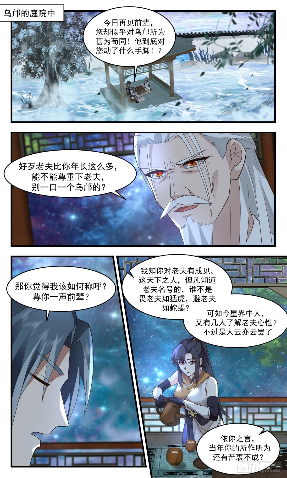2502 人魔大战篇---大凶险1