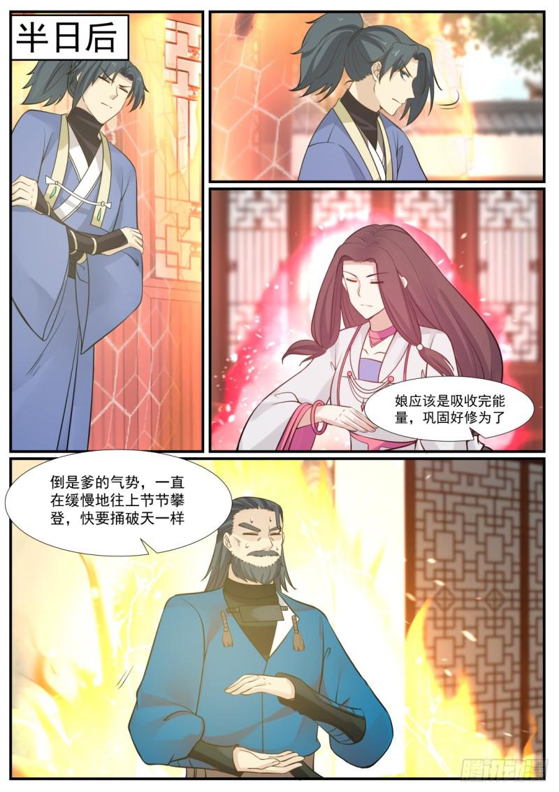 345 大天……破了！8
