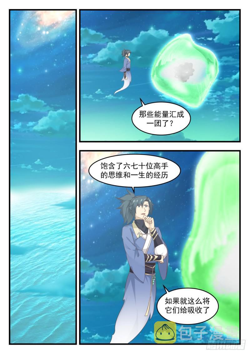 543 强大的资本9