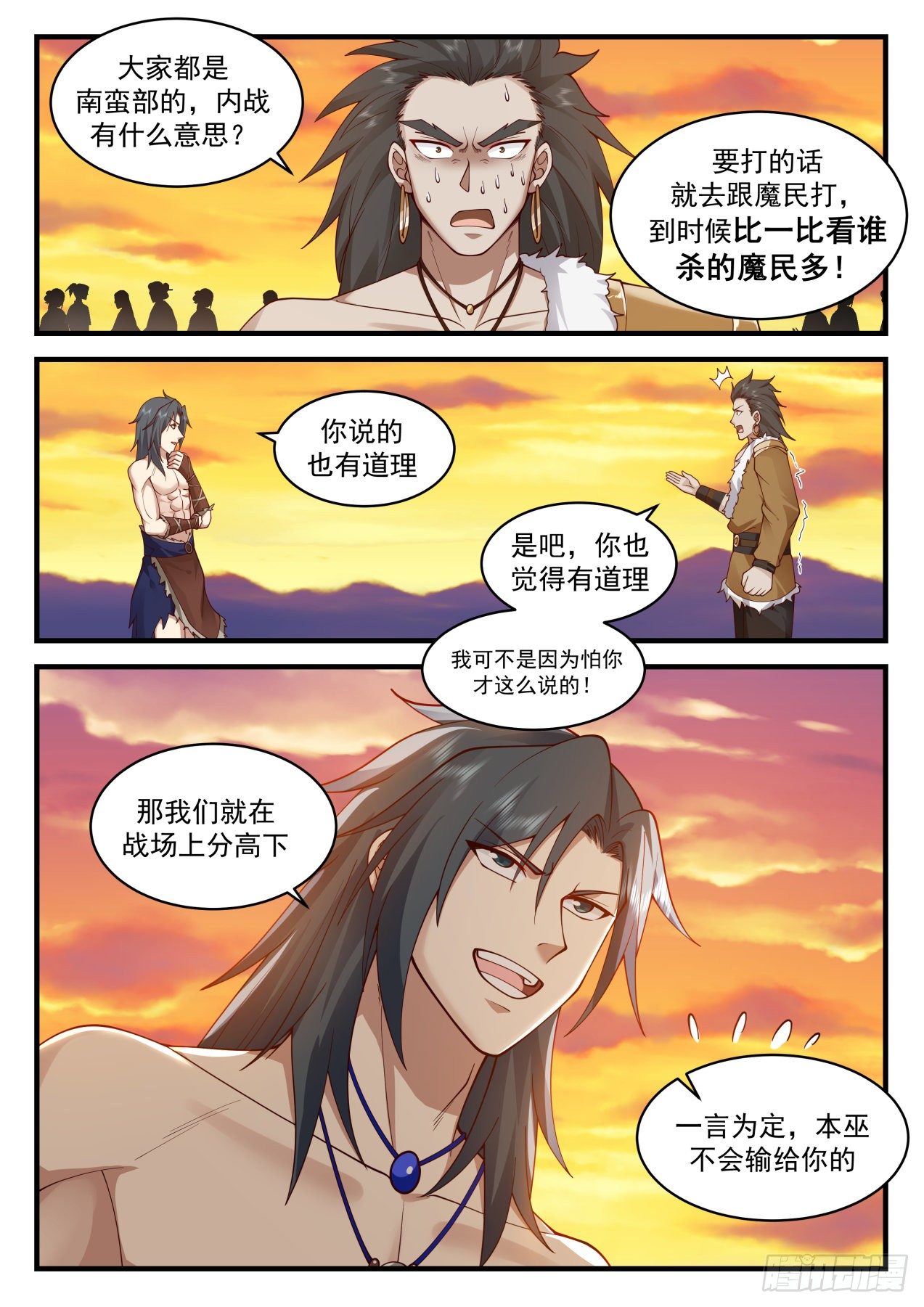 2019 上古秘境篇-生命锁链7