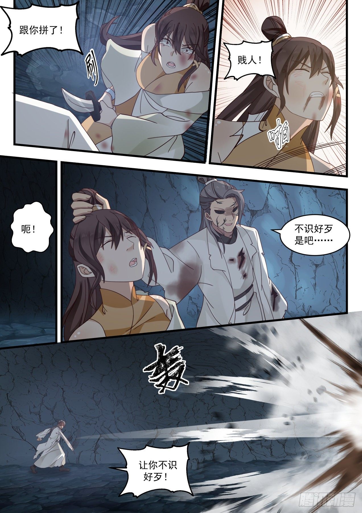 1664 先生救我7