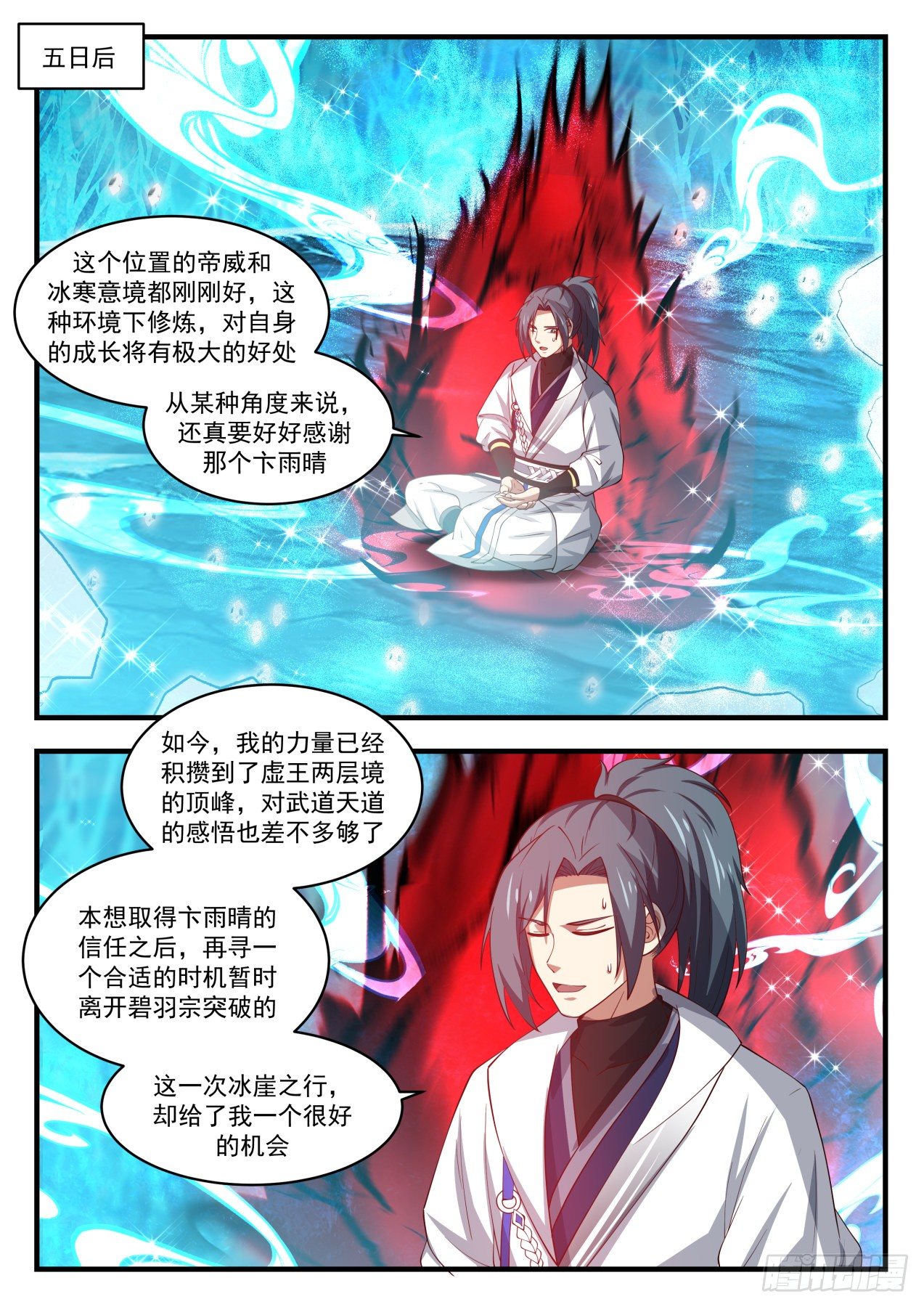 1572 冰崖9