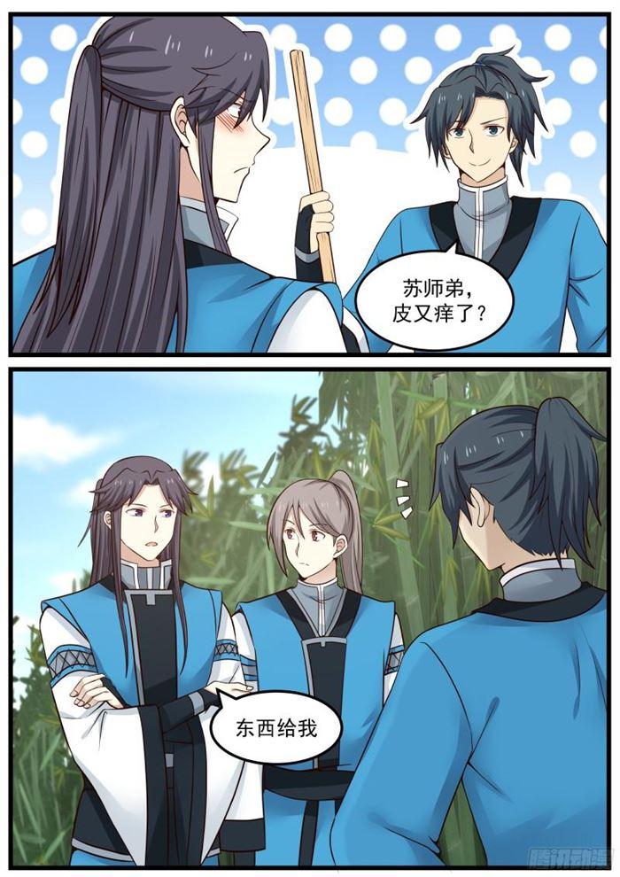 33 淬体境八层8