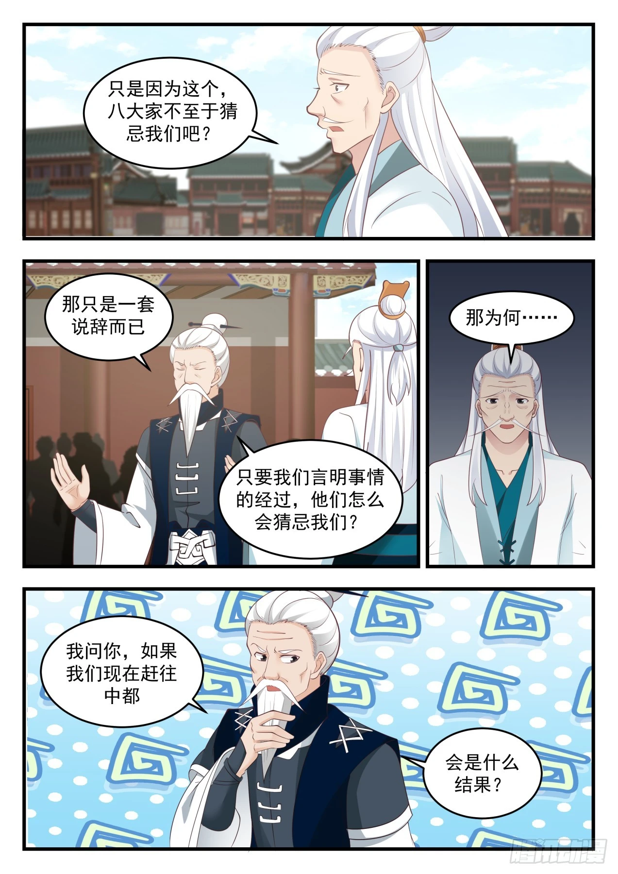 544 强大的资本4