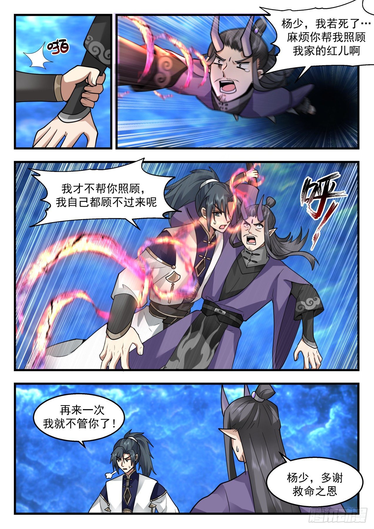 2128 龙岛篇-虚空迷宫10