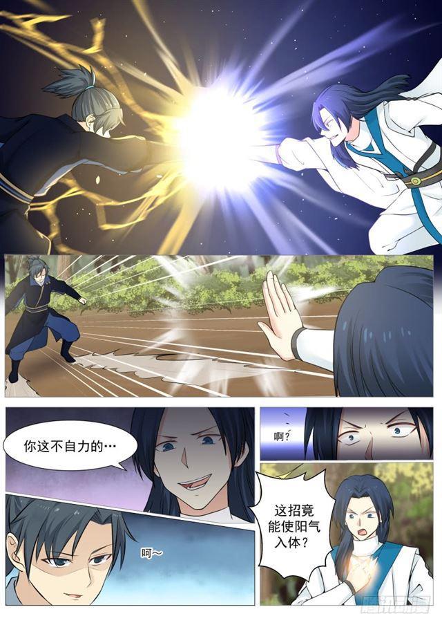 138 离合境正面对敌真元境2