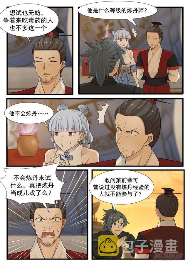 213 三息之间2