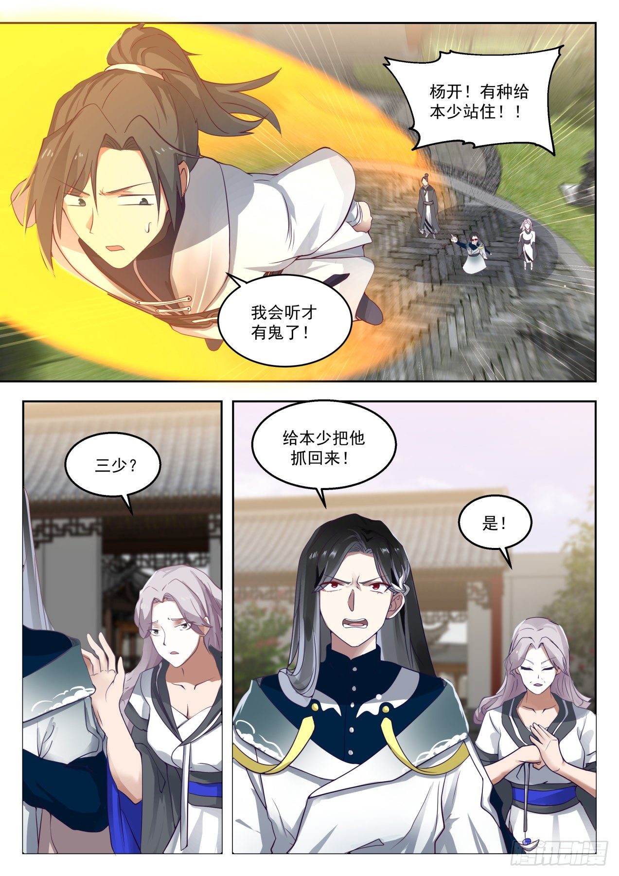 1319 雪月三少8