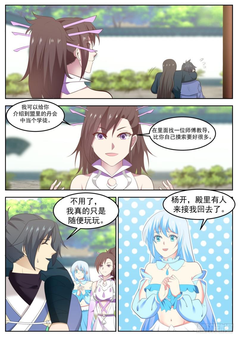 596 道别6