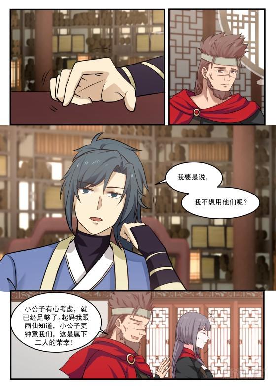 352 长老殿3