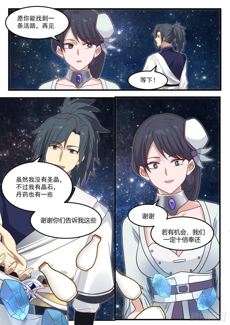 847 混乱深渊5
