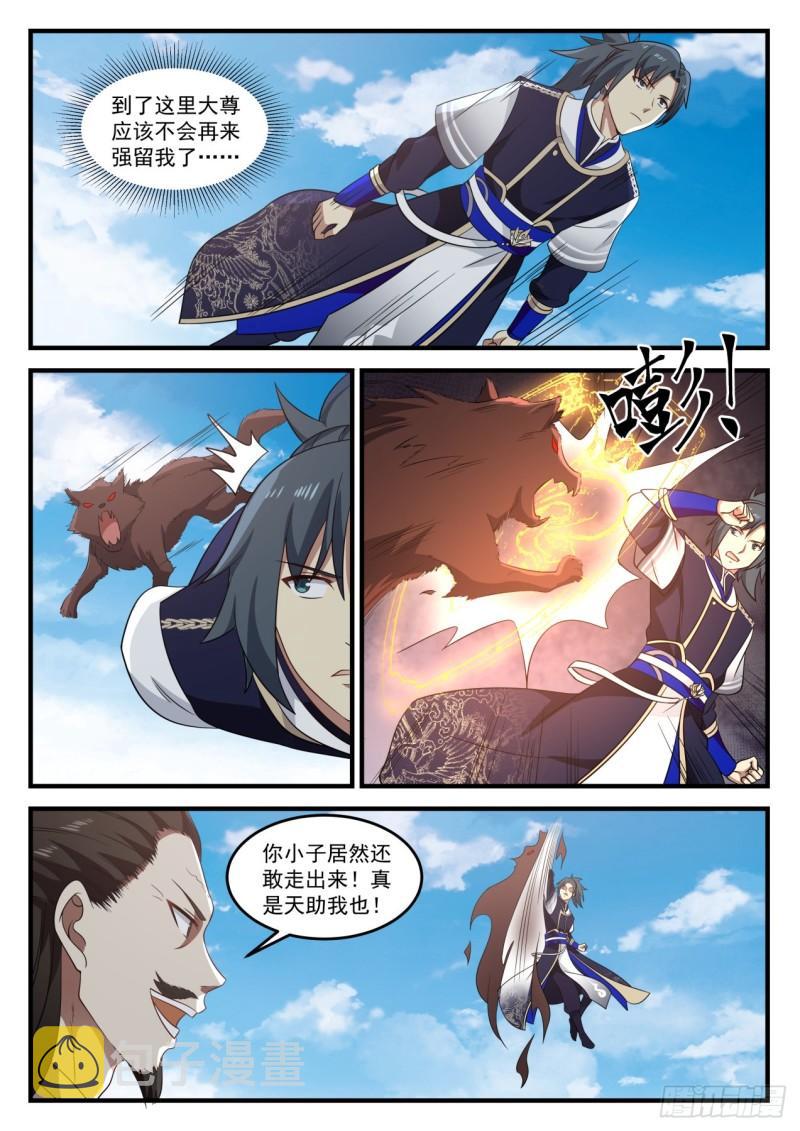 729 撕裂空间1