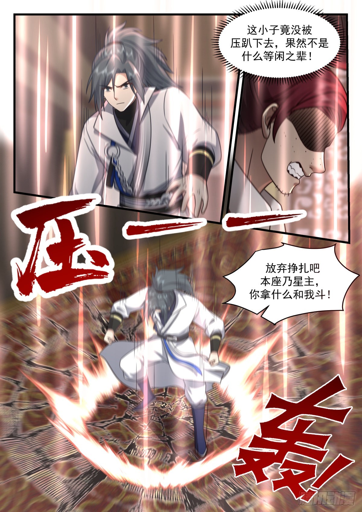 2218 守卫恒罗篇---替天行道8