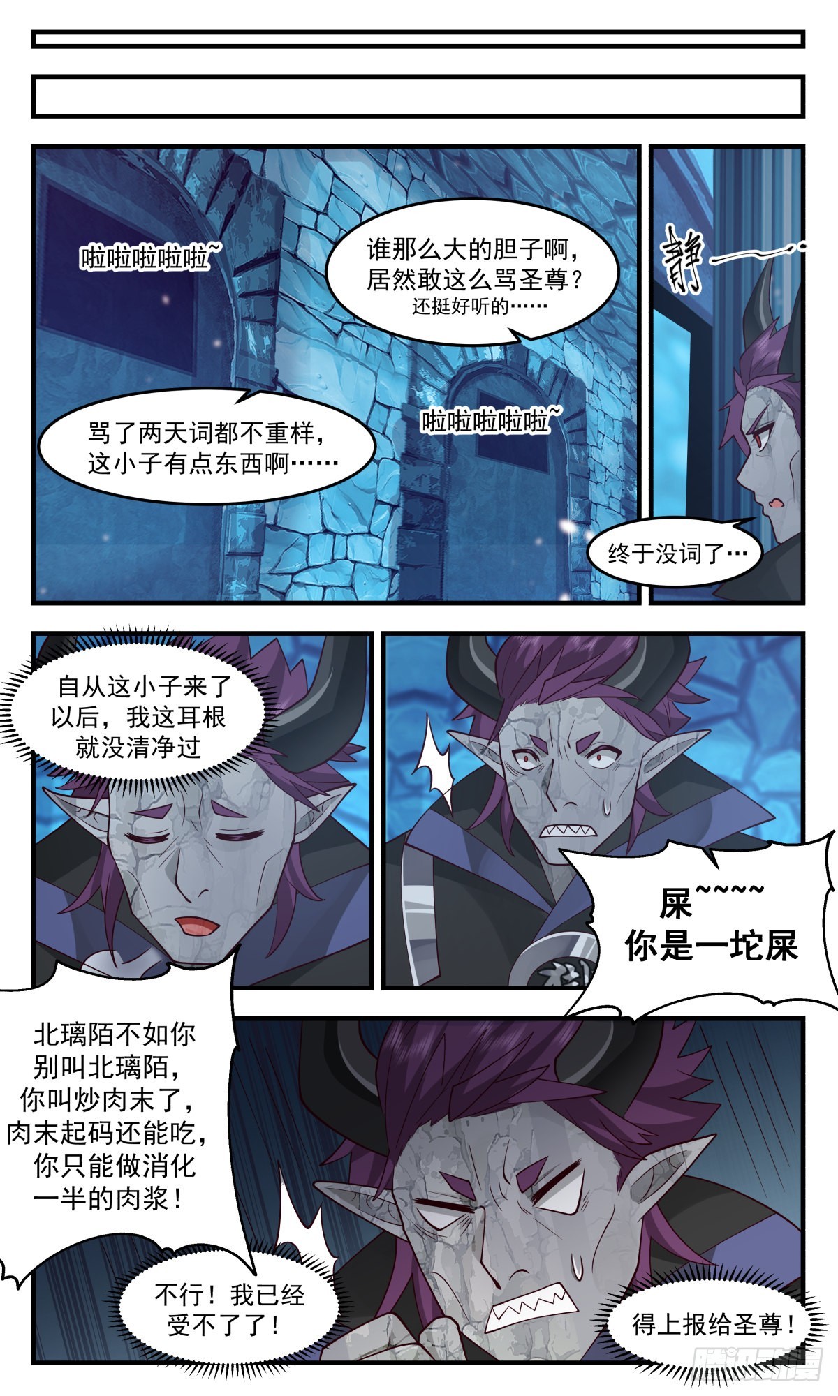 2405 人魔大战篇---幽寒冰牢6
