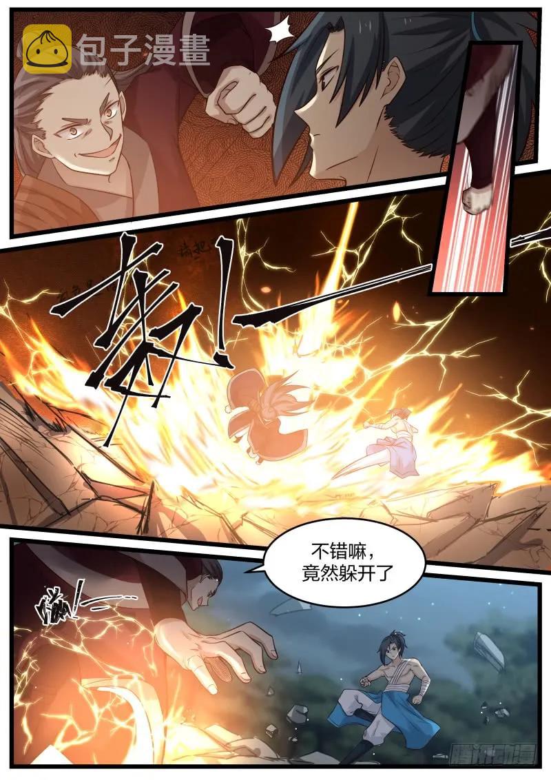 75 龙辉之死7