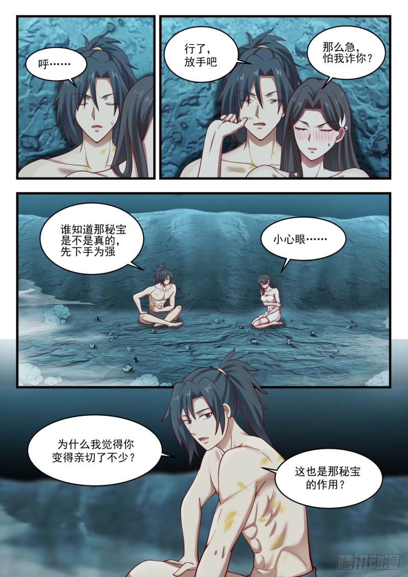 925 我好看吗？5