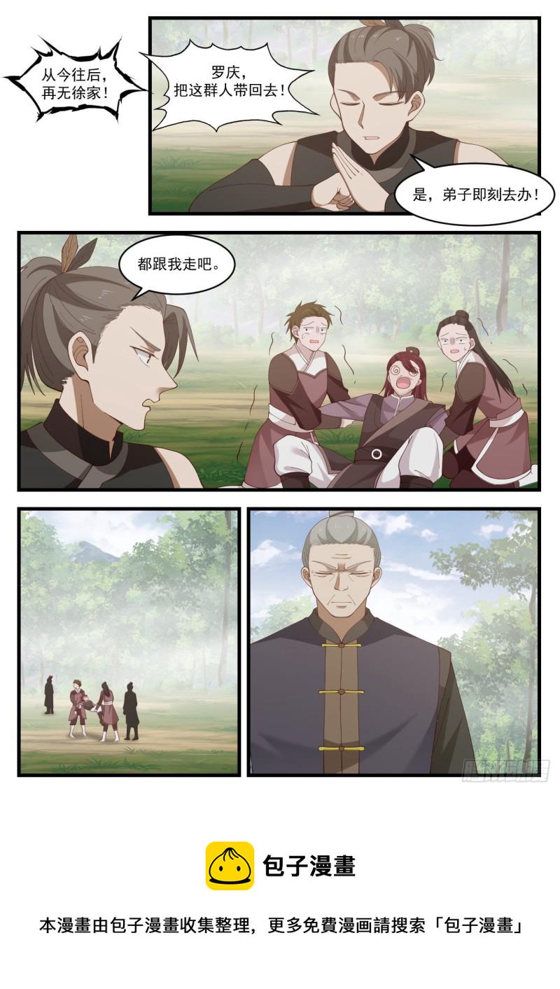 1045 钱通的示好1