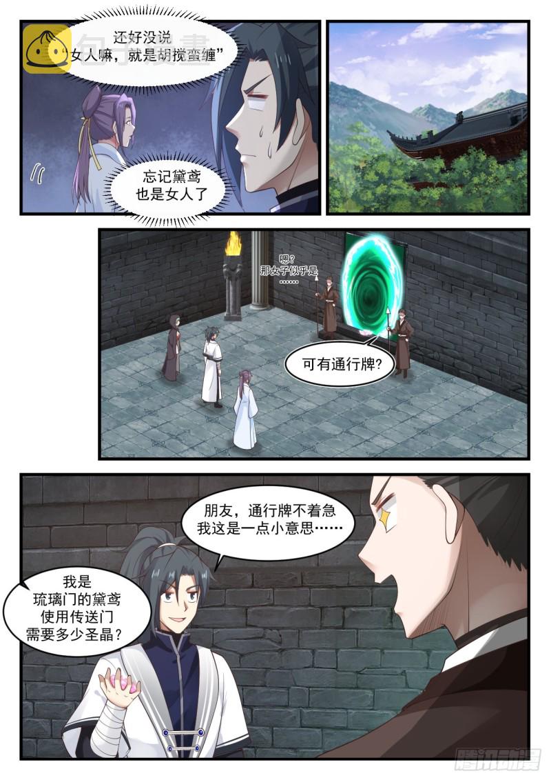 1173 女人嘛9