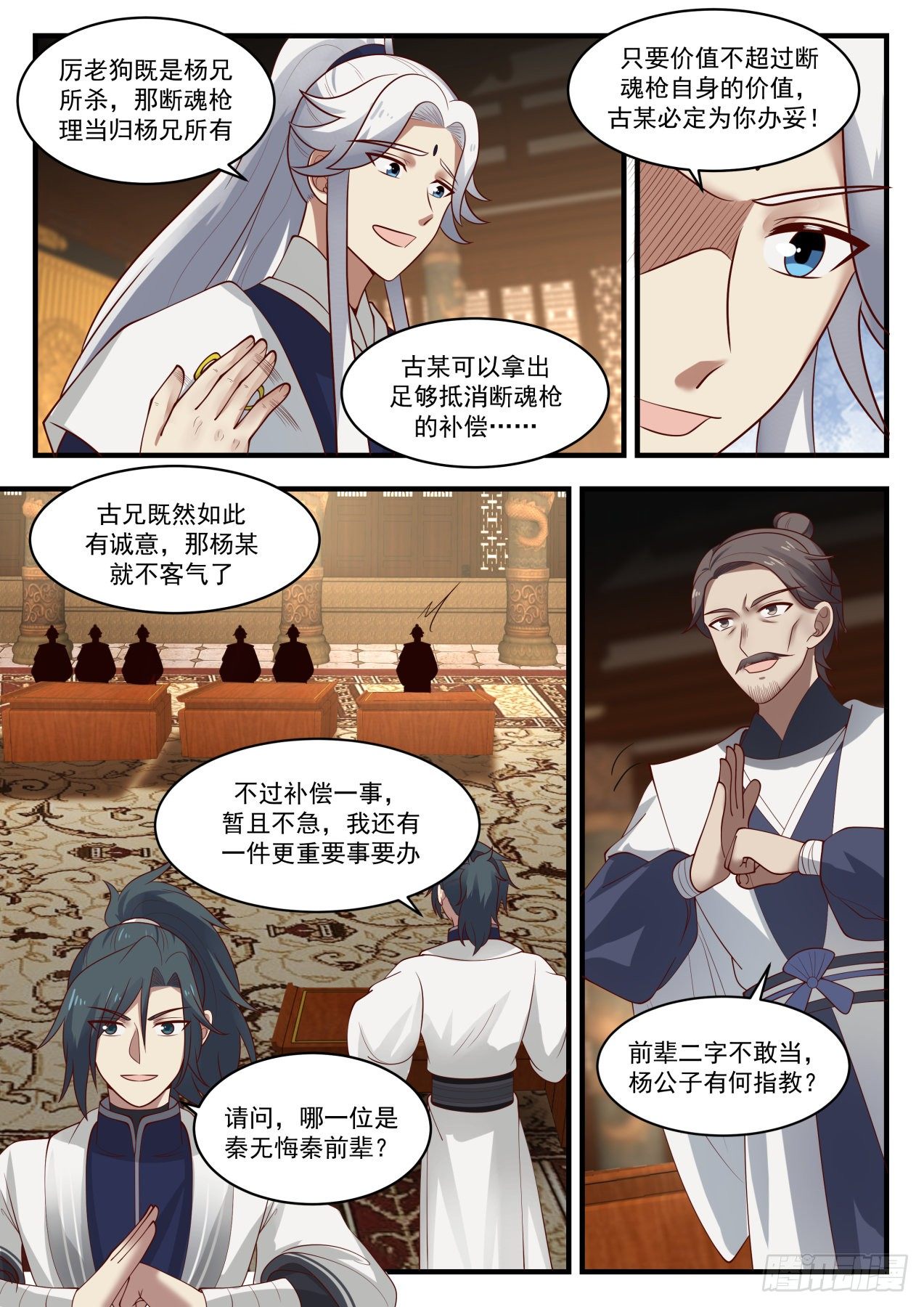 1452 这都是因爲他6
