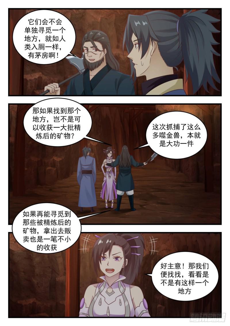 602 危言耸听3