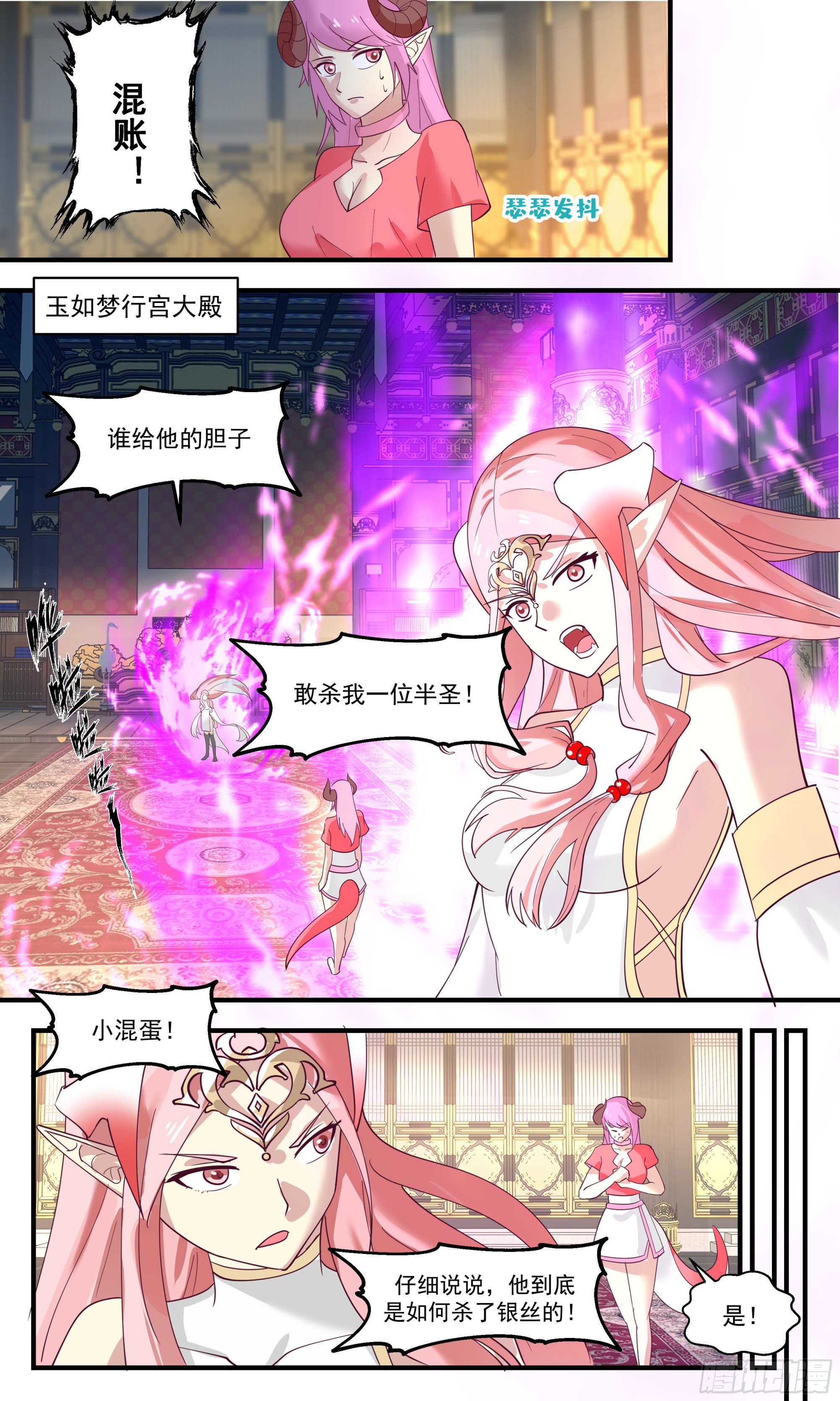 2452 人魔大战篇---她逃他追1