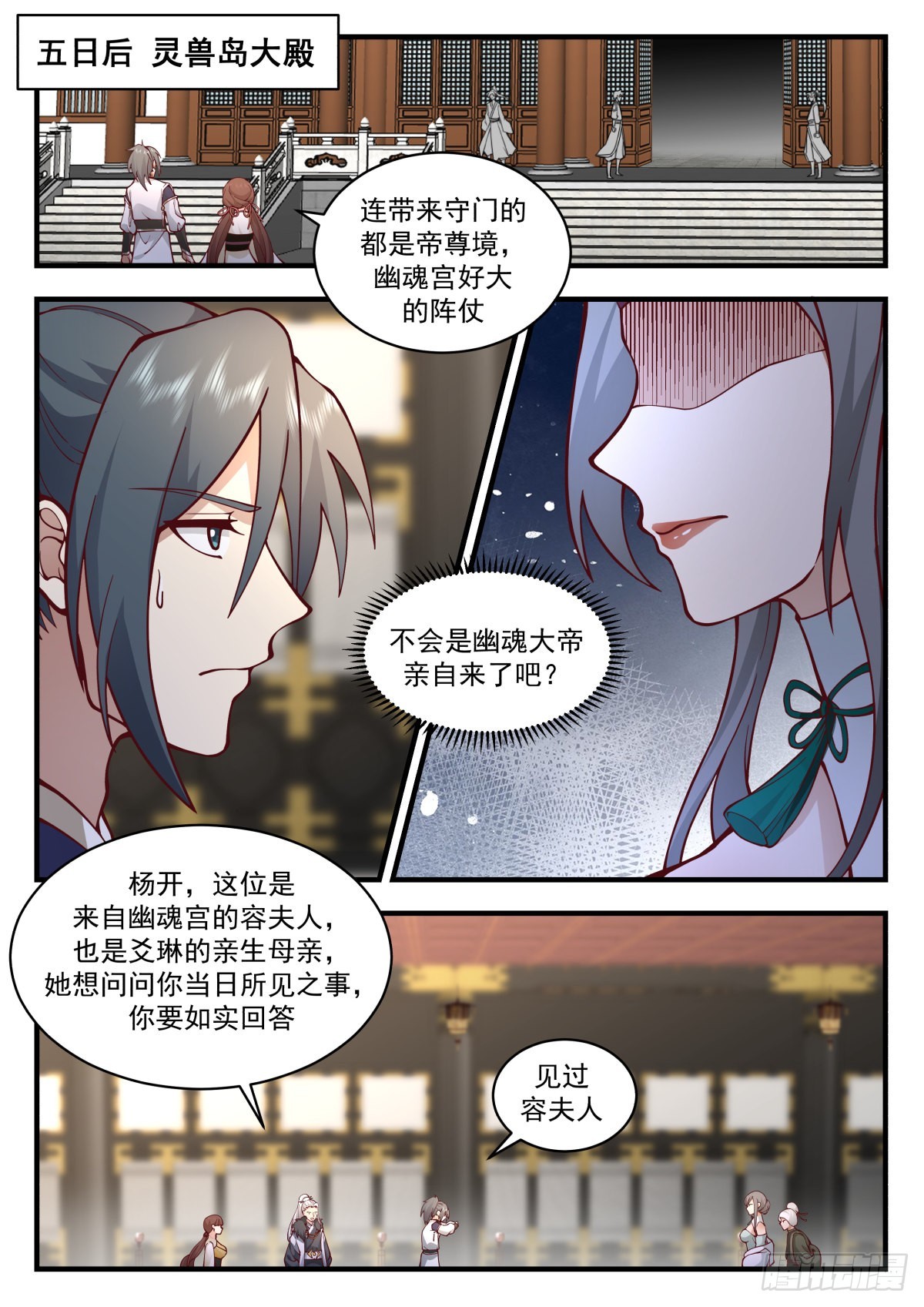 2316 西域陷落篇---来者不善11