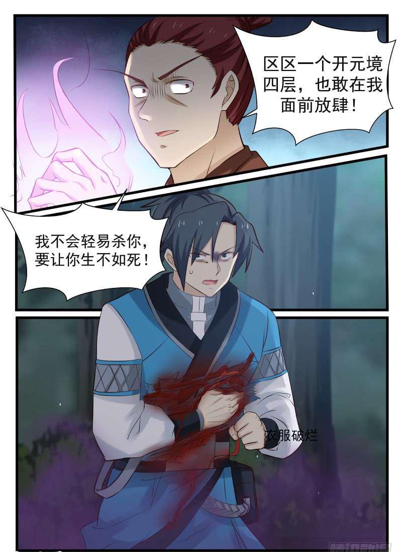 71 激战怒浪8