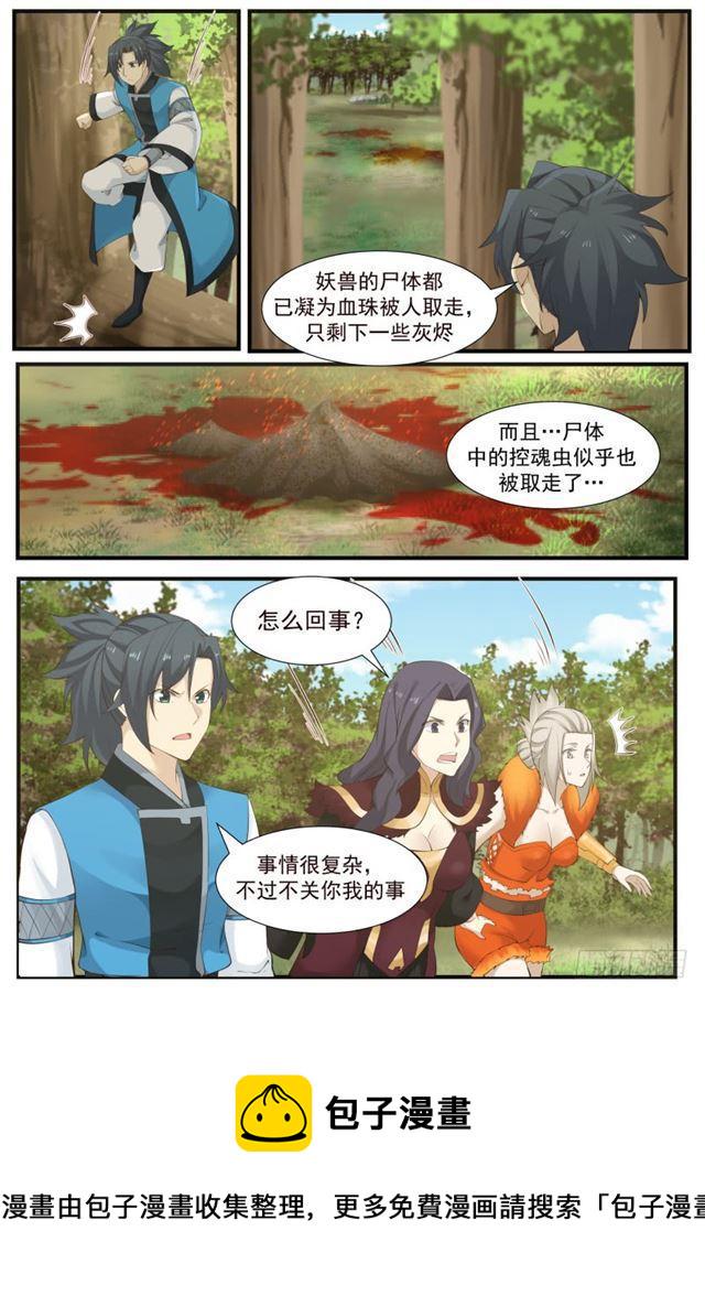 177 玩火9