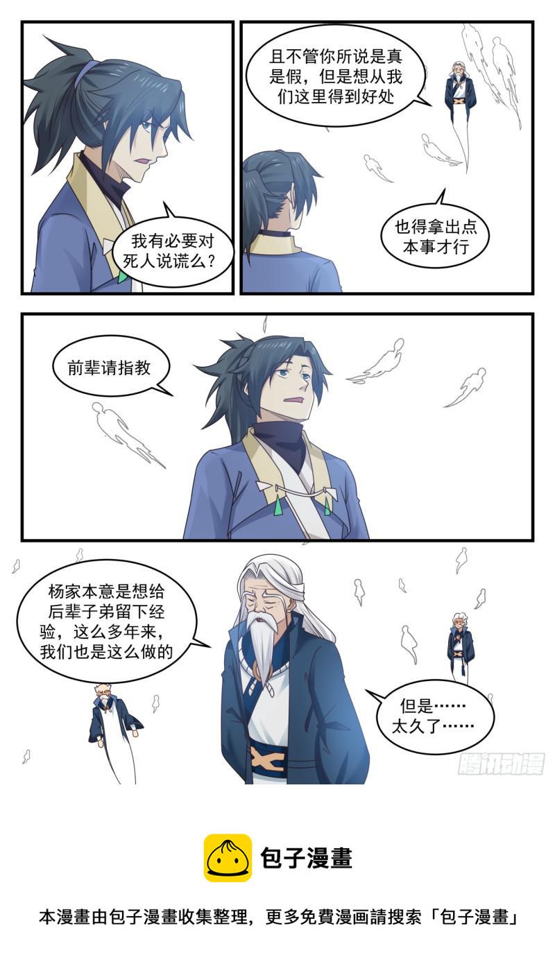 556 无尽的岁月4