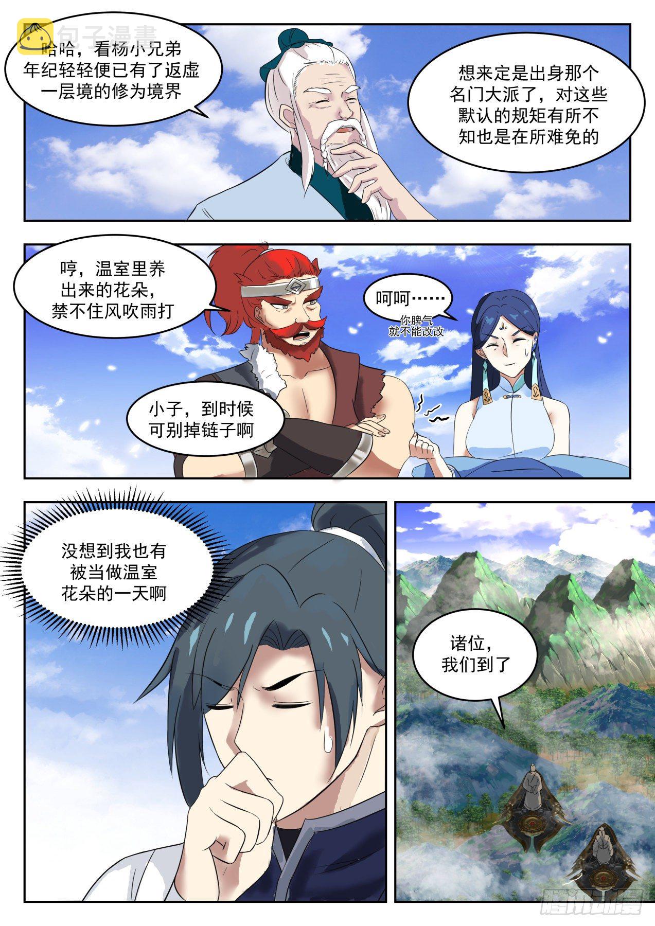 1337 各安天命4