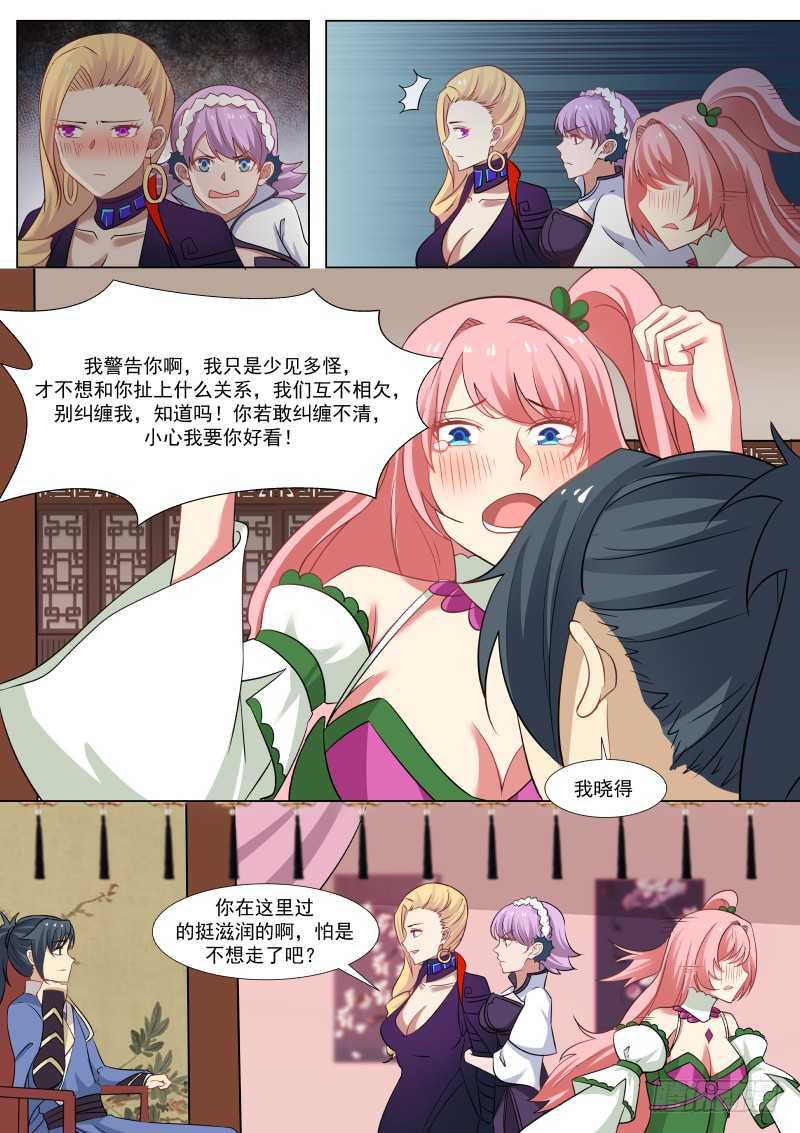 264 凶煞邪洞6