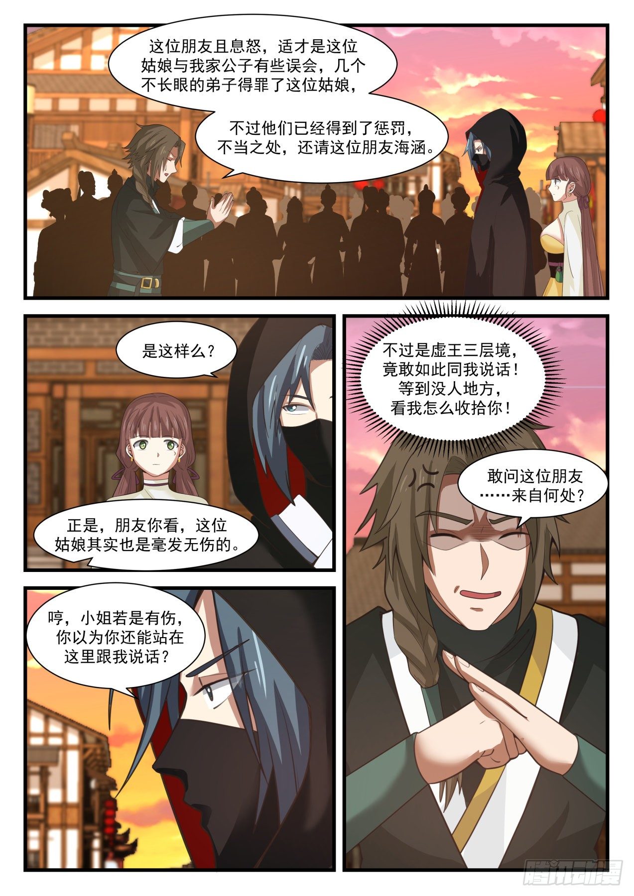 1599 何方神圣4