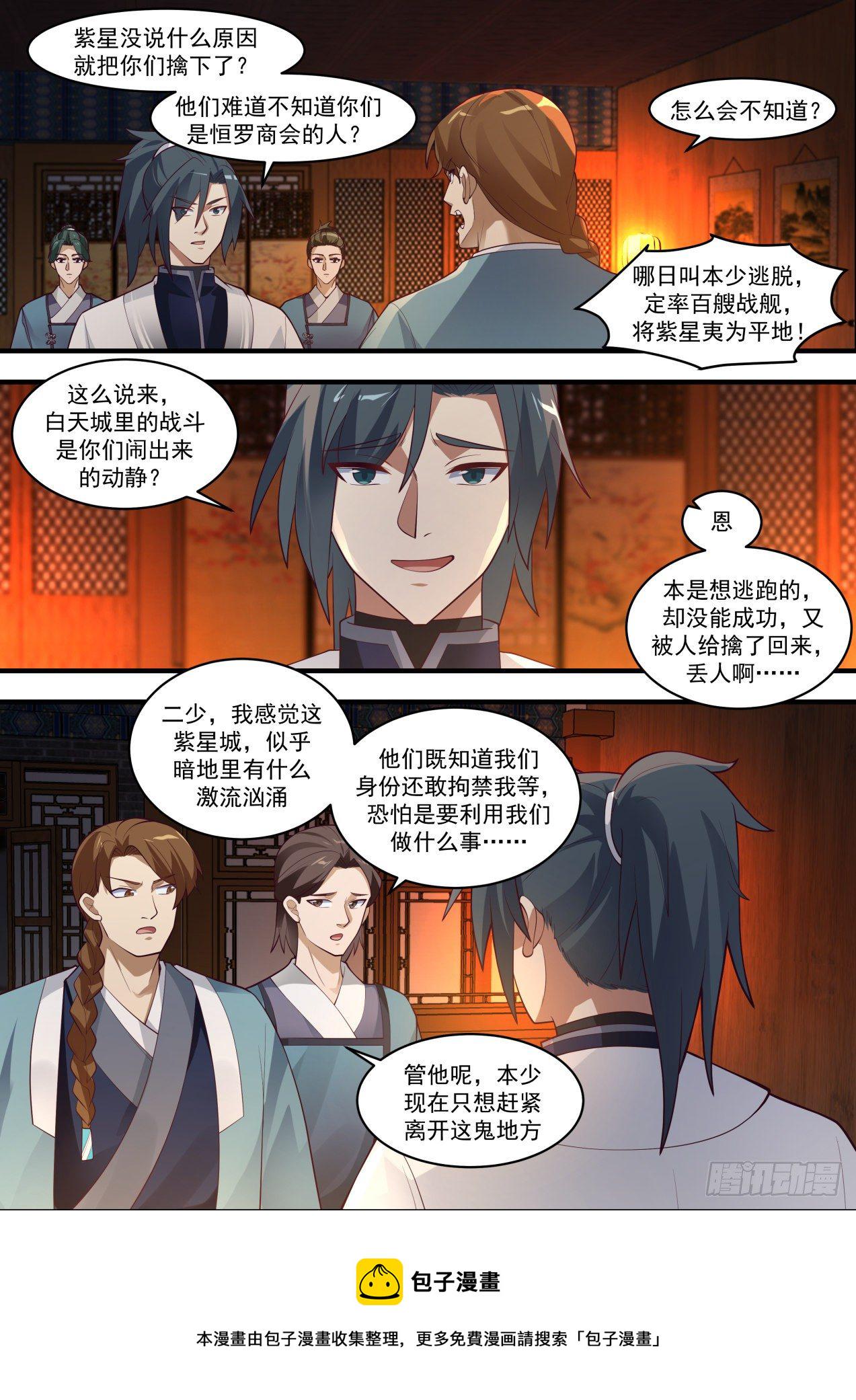 1515 是友非敌4
