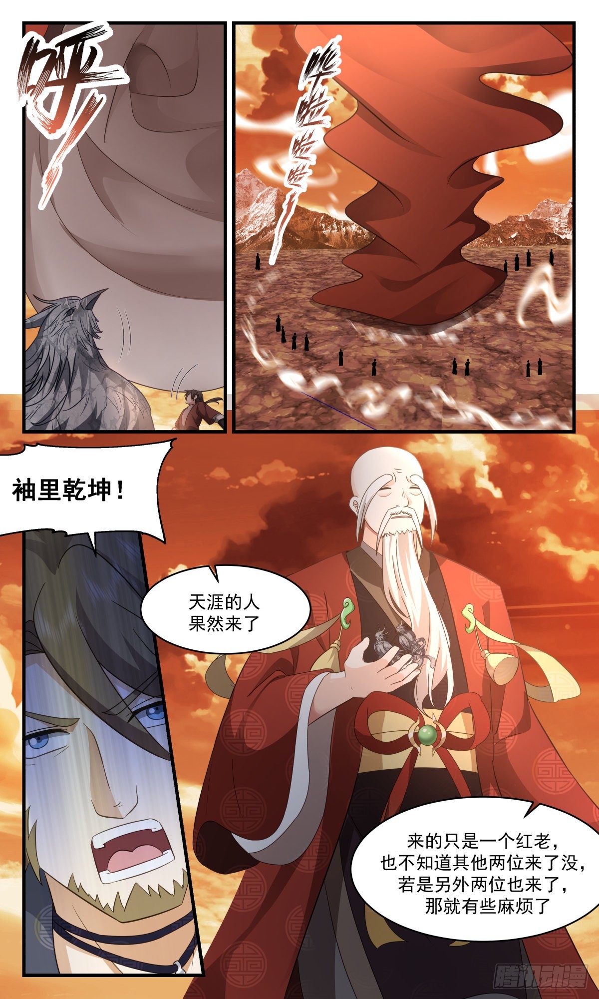 2611 第一栈篇-金乌神宫10
