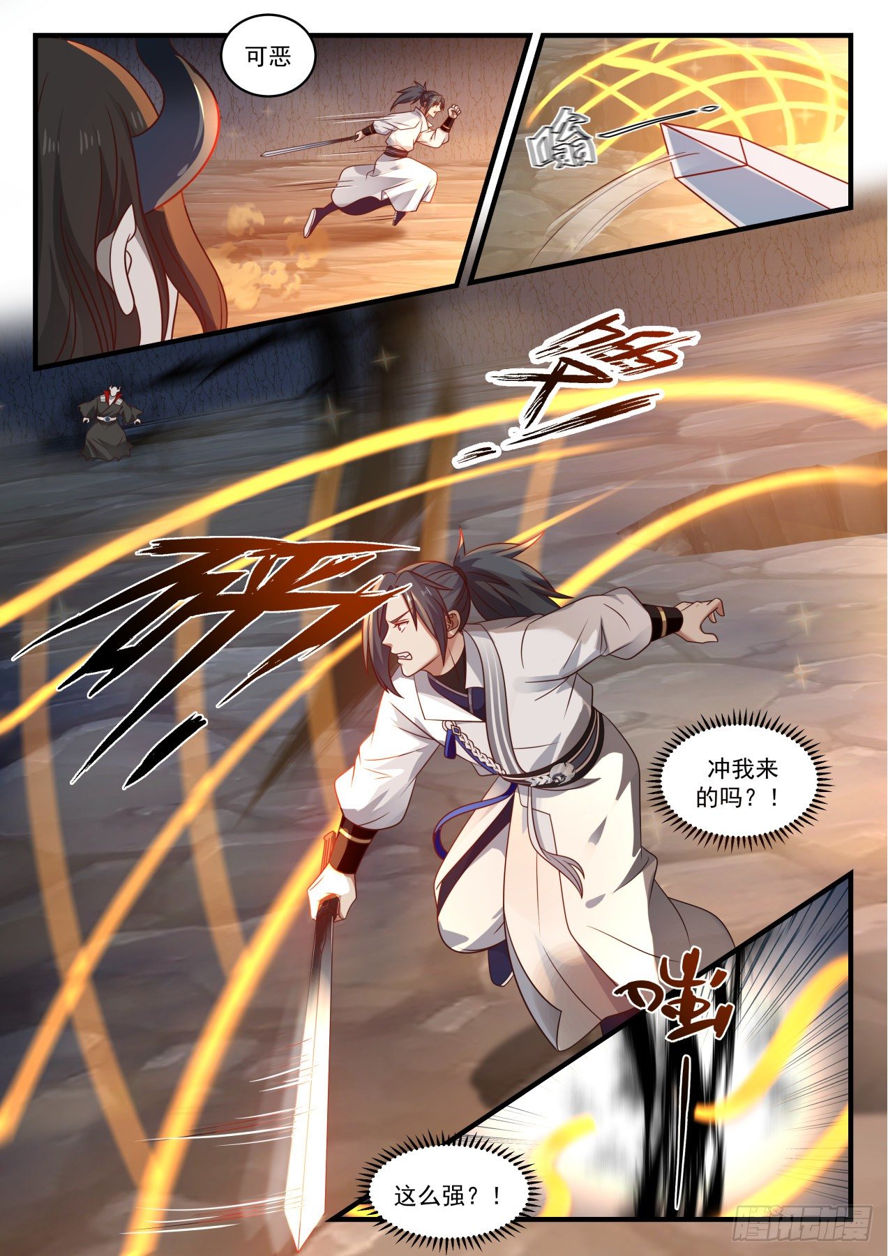 1794 魔灵之威7