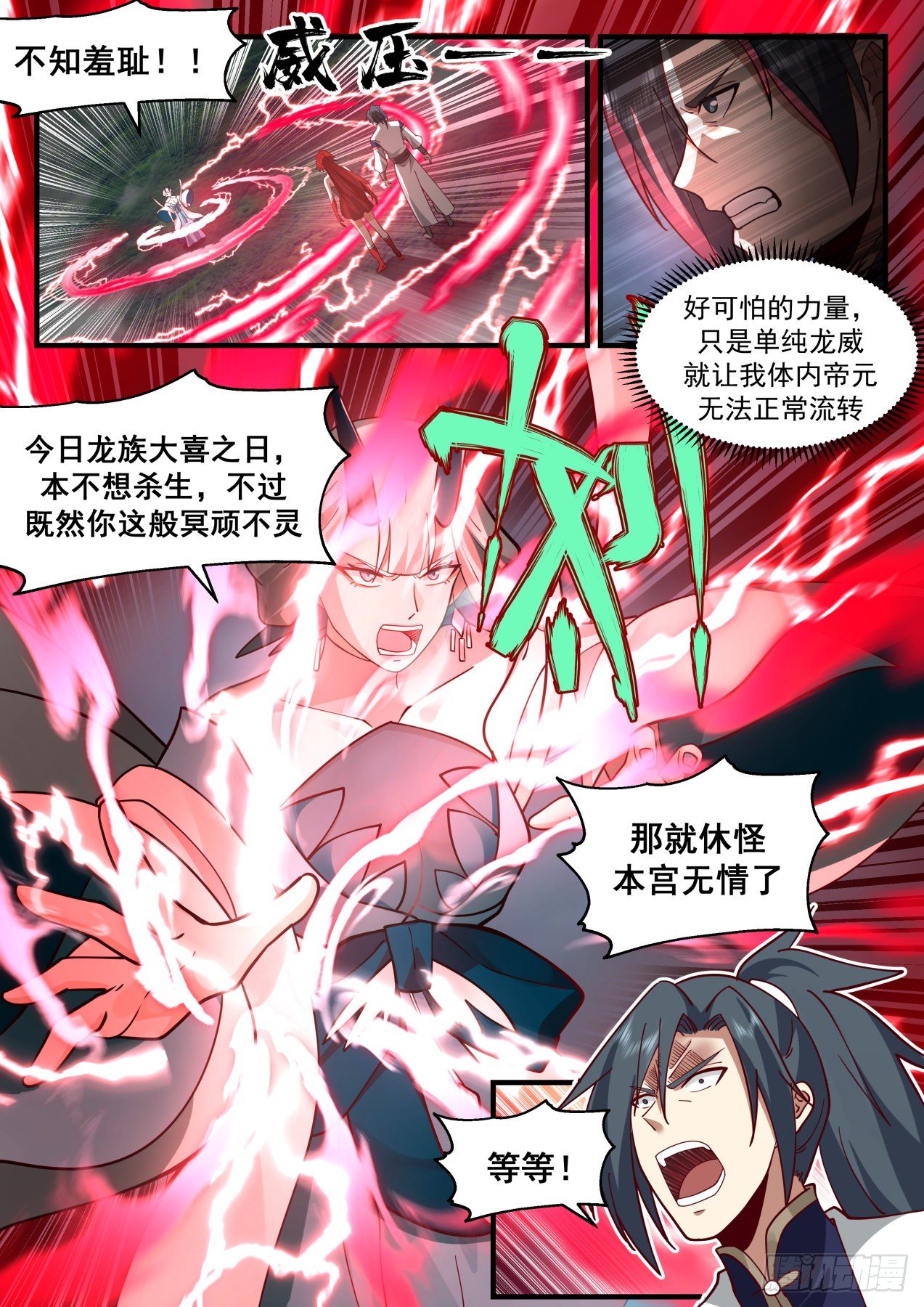 2141 龙岛篇-抢亲9
