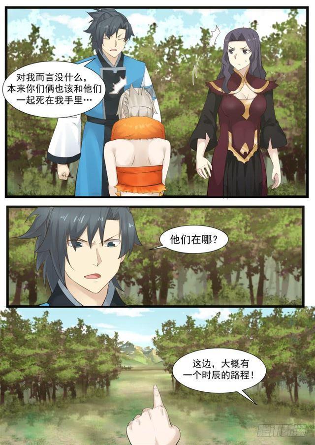 178 帮我杀了他们8