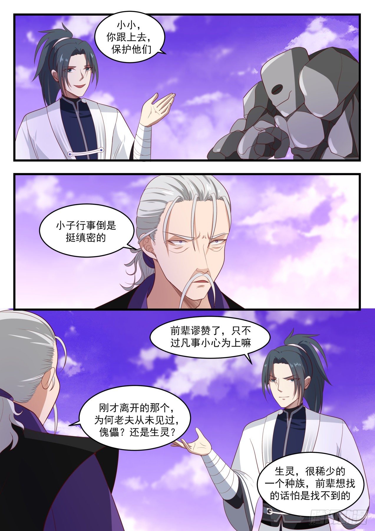 1526 想学我教你6