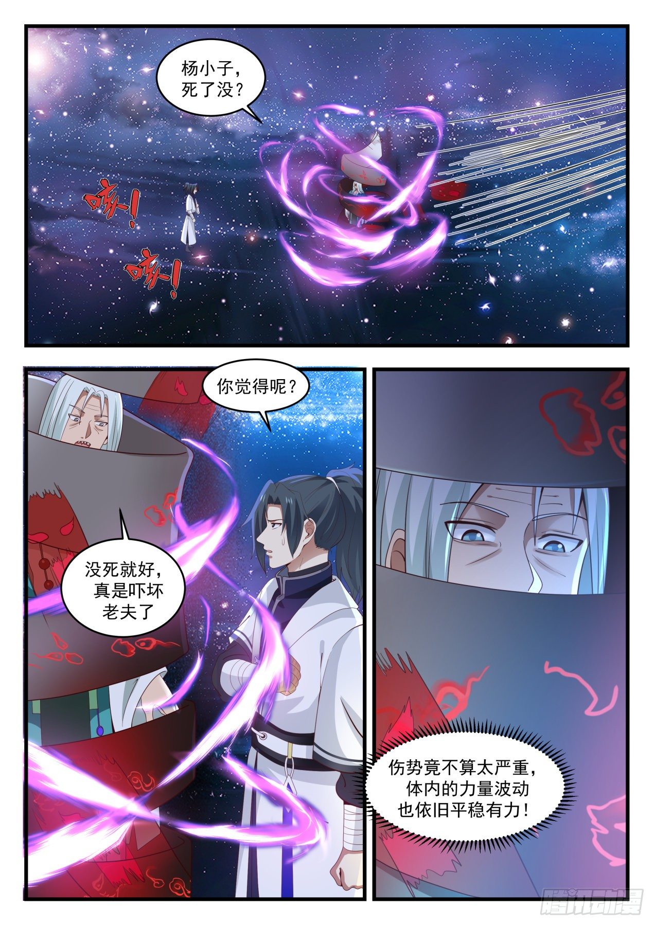 1487 手底下见真章11